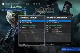 《最终幻想7：重制版》日本售价全球最贵遭玩家吐槽图片