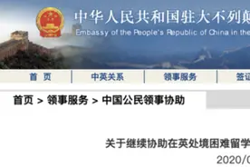 英国留学生包机回国费用公布 经济舱公务舱分别是多少图片