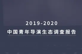 青年编剧导演呼吁行业规范，过半计划创作抗疫题材图片