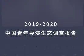 青年编剧导演呼吁行业规范，过半计划创作抗疫题材图片