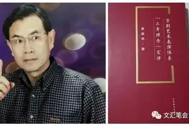 刘心武：李崇林和他的“三身理论”图片