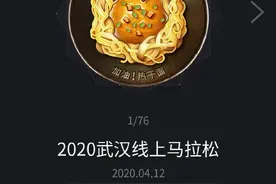 连线｜万名跑者“与汉同跑”！武汉马拉松线上赛解决路跑难题图片