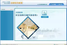 新单位如何参保？来看图文攻略图片