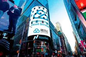 腾讯云推出国际“抗疫”服务包，助力全球战疫图片