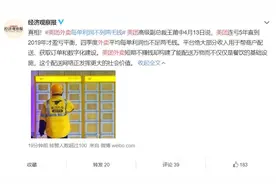 美团外卖回应佣金争议：八成以上商户佣金在10%-20%图片