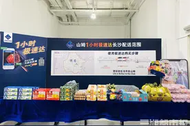 抢占线上市场，山姆会员商店开通“一小时极速达”图片