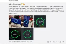 华为这些无线充电标志你看懂了吗？赶快收藏起来图片
