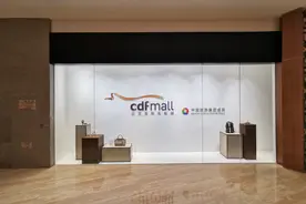 海南三亚红树林免税体验店 今天正式开业图片