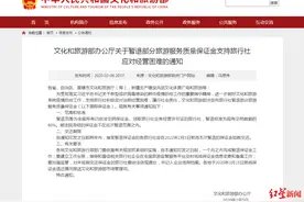 旅游保证金难退？成都一旅行社分社退费被设门槛：必须与总部续签图片