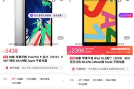 北京中小学线上开课催火平板销量，转转平台二手iPad持续热销图片