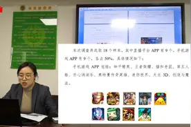「视频」给网游充值的“神兽”最小3岁，充值最高金额7万！18家平台仅2家退款成功图片