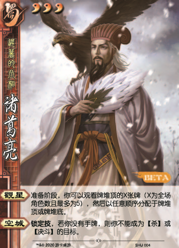 两款桌游引发著作权之战，法院认定“三国杀”游戏规则受保护