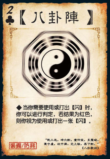 两款桌游引发著作权之战，法院认定“三国杀”游戏规则受保护