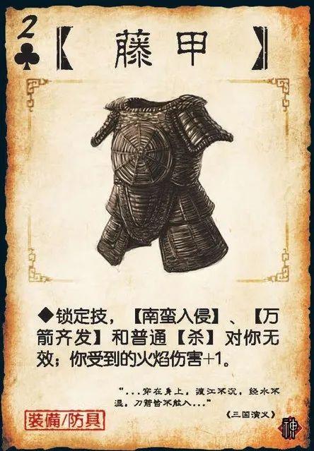 两款桌游引发著作权之战，法院认定“三国杀”游戏规则受保护