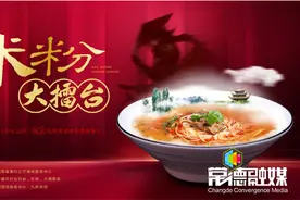 湖南米粉哪家强？快来为咱们常德米粉点赞投票！图片