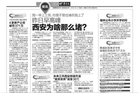 我奏是爱西安系列报道“我家在西安”场馆经济缔造“东轴线”区域全新居住品质图片