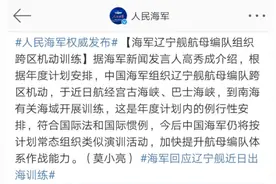 海军迎第四位新闻发言人，来自海军参谋部作战局，曾参与中俄军演图片