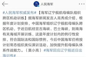 海军迎第四位新闻发言人，来自海军参谋部作战局，曾参与中俄军演图片