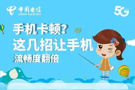 2020年了安卓手机还卡顿？这四招让你流畅度翻倍图片