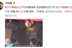 剧组庆生不见杨幂身影 魏大勋穿西装独自喝闷酒图片