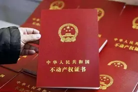 杭州不动产权证变“薄”了！抵押注记、附图这样查图片