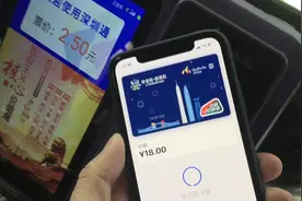 深圳通正式支持Apple Pay，不摘口罩、不解锁手机也能刷视频封面
