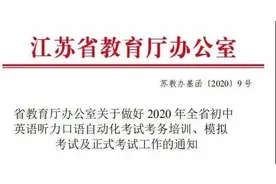 重要提醒！事关宿城学子中考图片