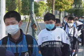 长沙第二批学生有序返校视频封面