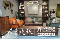 走进莫霞，带您看看莫霞家具是如何“炼”成的图片