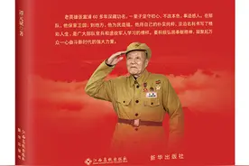 英雄与时代同在——为《本色英雄张富清》序图片