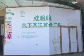娃哈哈鲜食茶饮店冲出杭州，开到广州图片