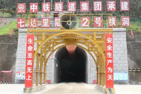 云南丽香铁路关键线路中义隧道实现安全生产2000天图片