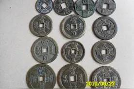开眼啦！千年古城平原县部分遗存古钱币图片