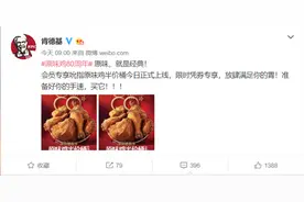 麦当劳之后 肯德基半价桶遭网友狂吐槽：小程序崩了图片