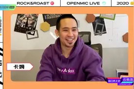 《脱口秀大会》启动云海选，卡姆当面试官你服不服？图片