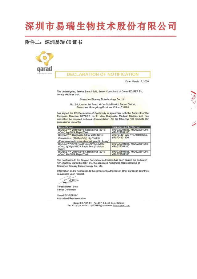 取得欧盟认证抗原试剂盒敏感度仅30%？业内人士：评估程序简单门槛低