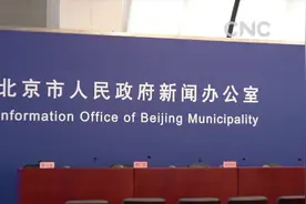 北京市公布中高考及初高三开学时间安排视频封面