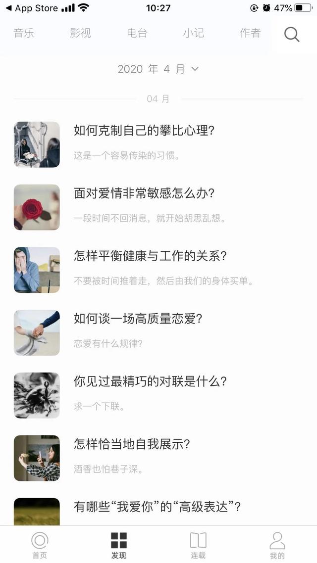 ONE·一个：“离开”韩寒的日子