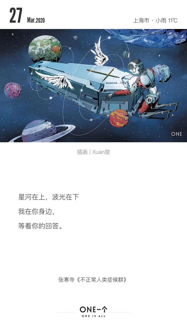 ONE·一个：“离开”韩寒的日子