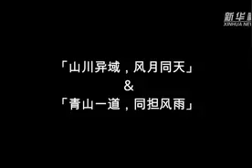 “战胜病毒后，我们相约去那樱花盛开的海滩吧”——孩子们的“心语”从厦门寄往日本友好城市佐世保视频封面