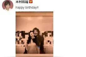 木村拓哉为工藤静香庆生 结婚19年0绯闻为何却成为日本人最讨厌的明星夫妇图片
