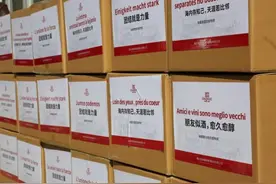患难见真情，天涯若比邻——张裕公司海外疫情捐赠“报以涌泉”图片