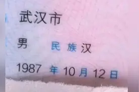 他叫武汉市儿子叫武昌，堂兄叫武汉行视频封面