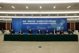国家信息中心携手重庆市联合启动“数据长城”西南地区行动计划图片