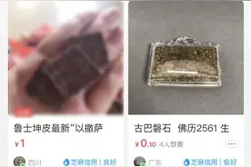 快评丨初中生养“古曼童”买“降头粉”，谁是恐怖背后的推手？图片