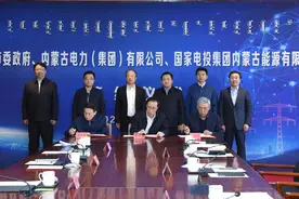总投资400亿元、全球单体最大陆上风电进入实质性建设阶段图片