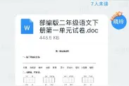 线上考试“四步骤”图片