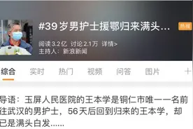 男护士援鄂归来满头白发，为何压力大会白头？看完科普网友说出这句话……图片
