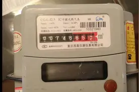 燃气表被撤后多出近5000元气费？燃气公司：表坏了，费用需缴清图片
