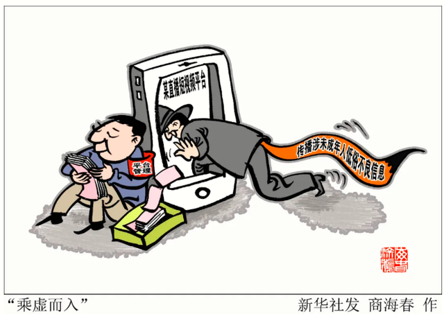 翦湛
